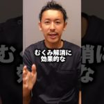 炊飯器で作れる「発酵あんこ」のダイエット効果を解説します！#shorts