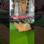 骨盤ゆるむお尻激変#ダイエット #ダイエット初心者 #お腹痩せ #shorts