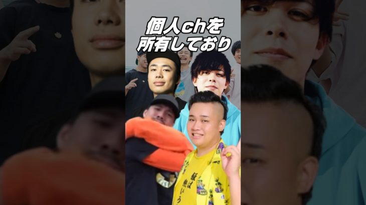 フィッシャーズンダホさんが先日個人チャンネルを開設し育児の動画等で話題のンダホさんを解説 #shorts