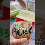 レンチン【和風よだれ鶏】 #ズボラダイエット #簡単レシピ #痩せたいけど食べたい #レンチン #管理栄養士 #よだれ鶏 #鶏むね肉 #shorts