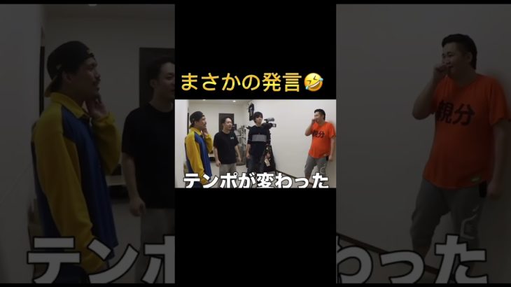 〖#フィッシャーズ #切り抜き 〗#伸びろ #予言  #shorts #shortvideo 〖@Fischers @FischersBOSS