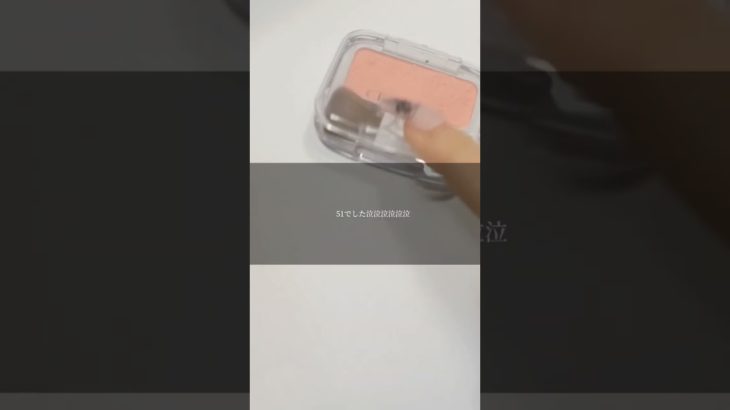 定期やばい😱 #コスメ #メイク #生活音