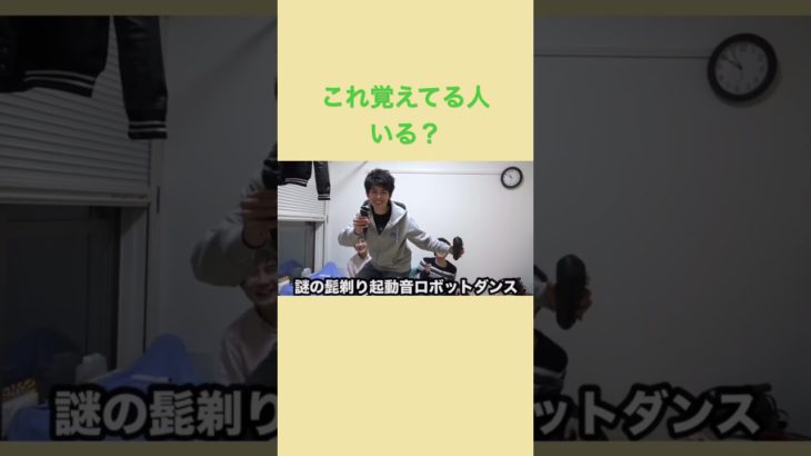 #フィッシャーズ#ロボットダンス