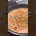 お肉を食べない人の思考 オートミール納豆粥 #ダイエット #簡単レシピ #痩せるご飯 #ダイエットレシピ #料理 #痩せたいけど食べたい #ダイエット中の食事 #レシピ #ヘルシーごはん