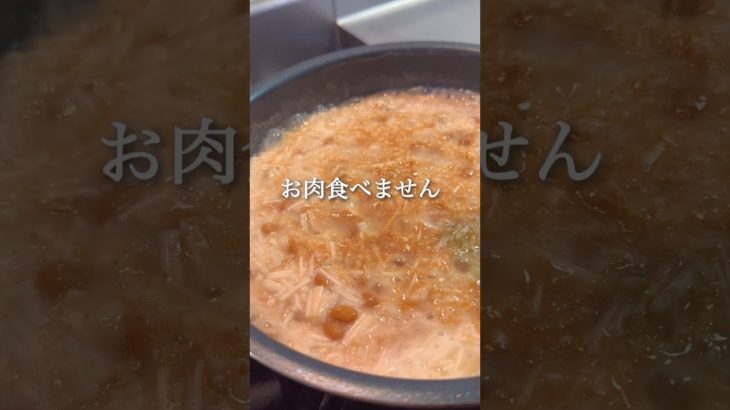 お肉を食べない人の思考 オートミール納豆粥 #ダイエット #簡単レシピ #痩せるご飯 #ダイエットレシピ #料理 #痩せたいけど食べたい #ダイエット中の食事 #レシピ #ヘルシーごはん