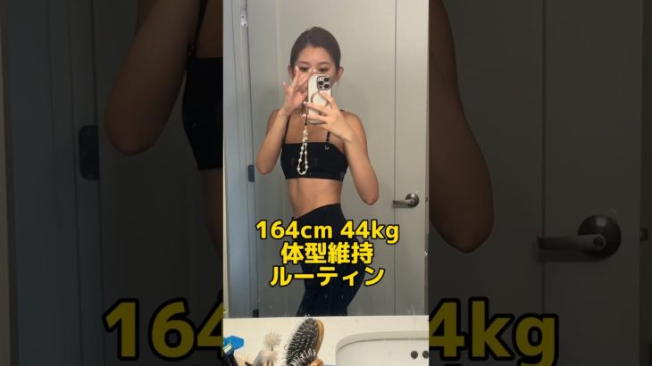 誰でも家でできる簡単なダイエット方を教えます #ろこゆん #ダイエット