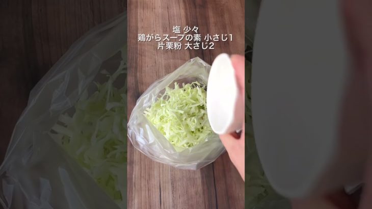 【金欠ダイエッターの味方✨️豚キャベツ焼き🥢 】 #簡単レシピ #ダイエットレシピ #豚肉レシピ