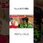 嘘みたいな嘘の雑学【シルクロード】 #雑学 #フィッシャーズ