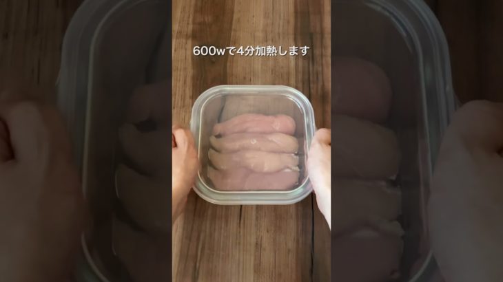 【箸が止まらない🥢激うまササミ 】#ダイエットレシピ #簡単レシピ #節約レシピ