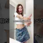 習慣大事❤️#ダイエット #モチコオフィシャル #産後ダイエット #お腹痩せ