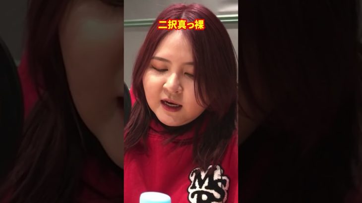 ぜろぷりラジオ【二択真っ裸】ヘアセットかメイクかどっちを取る？