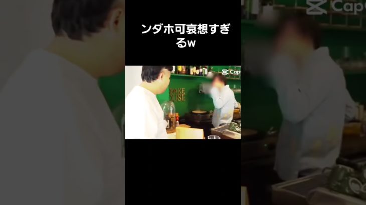 フィッシャーズが態度の悪い店に行くとこうなりますw