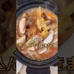 ダイエットスープ🍲 #ご飯 #簡単レシピ #1分クッキング #料理 #簡単ごはん #レシピ #簡単美味しい #料理動画 #簡単ご飯 #cooking #ダイエット