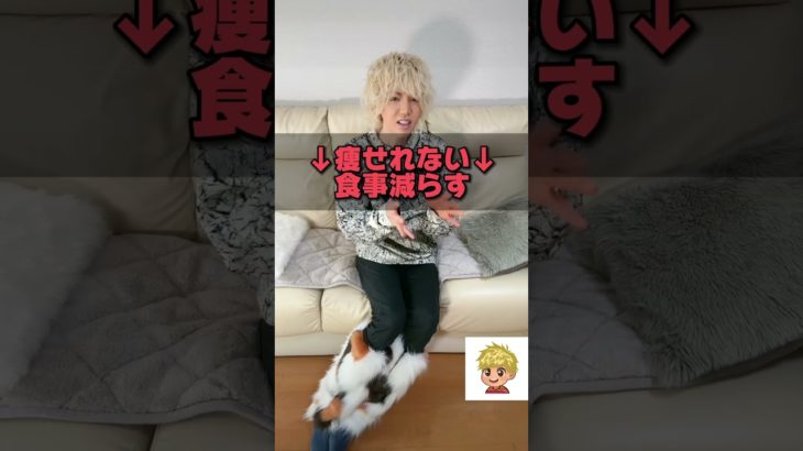 【120キロのダイエット】食事制限は意味がない！#ダイエット
