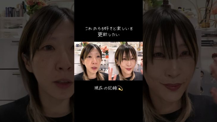 42歳普段メイクビフォアフ