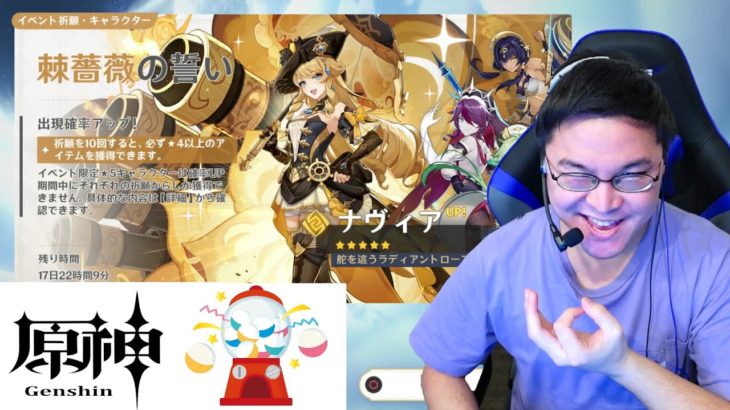 【原神】500連ガチャで完凸を目指してひたすら当たりを引きに行くぞ！！（ナヴィア）
