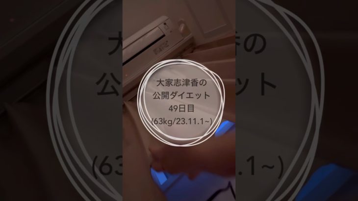 60キロ台切って喜んでくれた人ごめんね😭#ダイエット記録 #ダイエット #痩せたい #トレーニング #毎日投稿