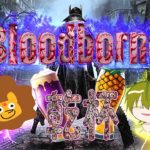 Bloodborne【究極の４にゲーをビューティフォーお嬢とやっていく(∩´∀｀)∩🍻】#ゲーム  #ブラッドボーン  #bloodborne