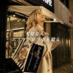 Esthe Pro Labo CM 「大切な人へ、インナービューティを贈る」篇 15秒