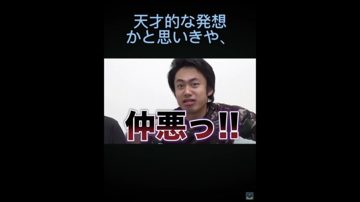 【Fischer’s-フィッシャーズ切り抜き】爆笑するモトキくんw#フィッシャーズ #shorts