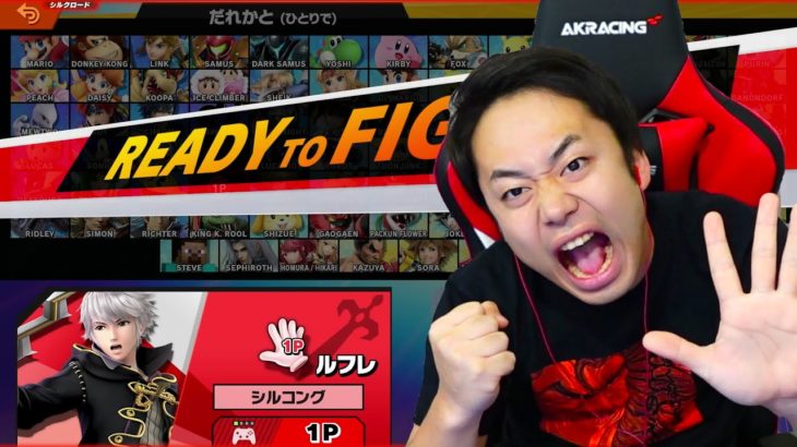 【スマブラSP】シルクロードが1時間でキャラをVIPにぶち込む配信８