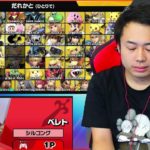 【スマブラSP】シルクロードが1時間でキャラをVIPにぶち込む配信７