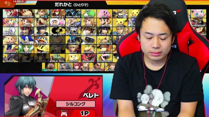 【スマブラSP】シルクロードが1時間でキャラをVIPにぶち込む配信７