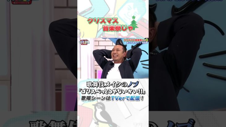 #ノブ 歌舞伎メイクで歌唱🐲 #Shorts