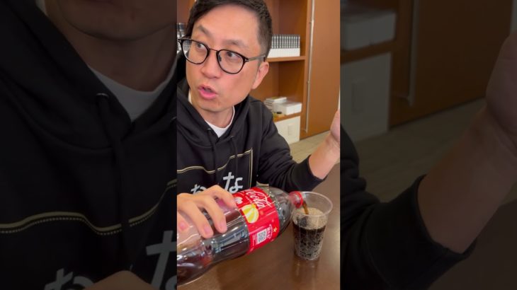 ダイエット中の弁護士にコーラを入れた結果…#Shorts