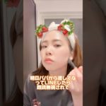 既読無視家族#クリスマス #クリスマスプレゼント#毎日メイク#メイク #アラフォー#clio