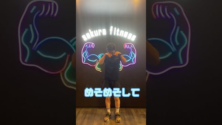 【曲当て！ジェスチャー🤟ゲーム🎮】 #fitness #gym #フィットネス #ジム#フィッシャーズ #fishes