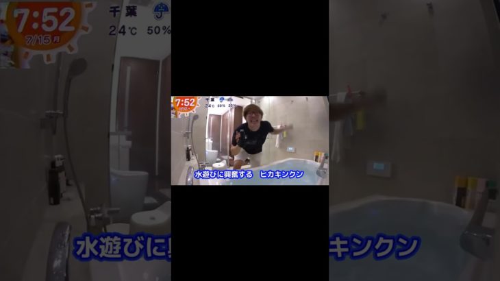 iphone水没させるヒカキンがペット過ぎる件　 #みそきん  #ヒカキン  #ヒカマニ  #ペット