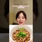 【ダイエット】夜食べると痩せすぎる食材６選　#shorts #ダイエット #ダイエットレシピ