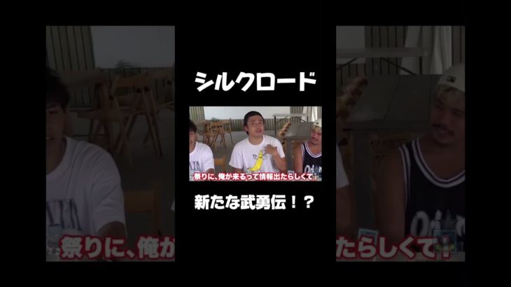 荒れすぎだろ笑笑#フィッシャーズ #フィッシャーズ切り抜き #shorts