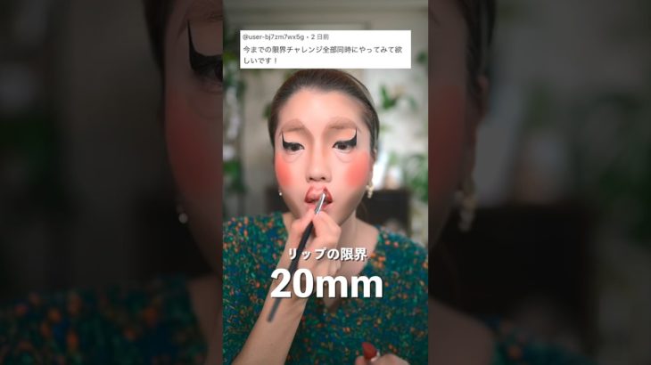 全てのパーツを限界メイクしたらこうなる。　　　　　#shorts