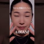 【メイク動画は照明が全て。】ライトの大切さに気付かされました😟😩#shorts#grwm