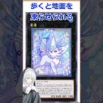 【遊戯王】え、そうだったの？「エピュアリィ ビューティ」＃遊戯王　＃ゆっくり解説