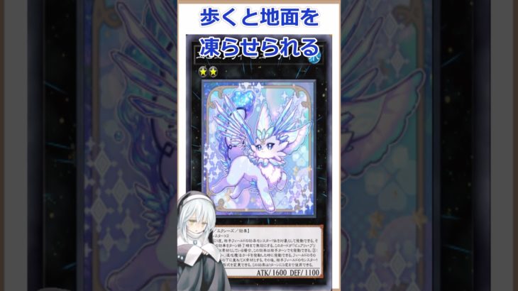 【遊戯王】え、そうだったの？「エピュアリィ ビューティ」＃遊戯王　＃ゆっくり解説