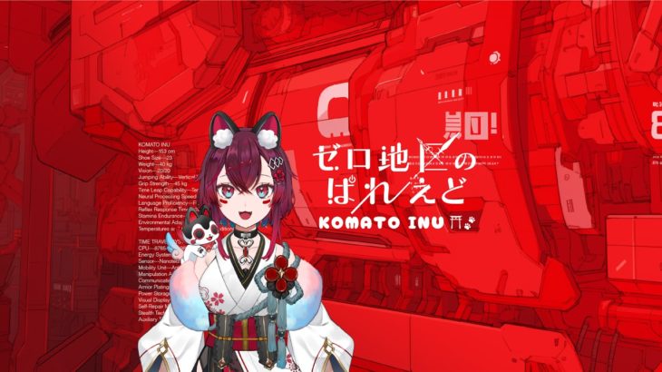 縦配信ダイエット後