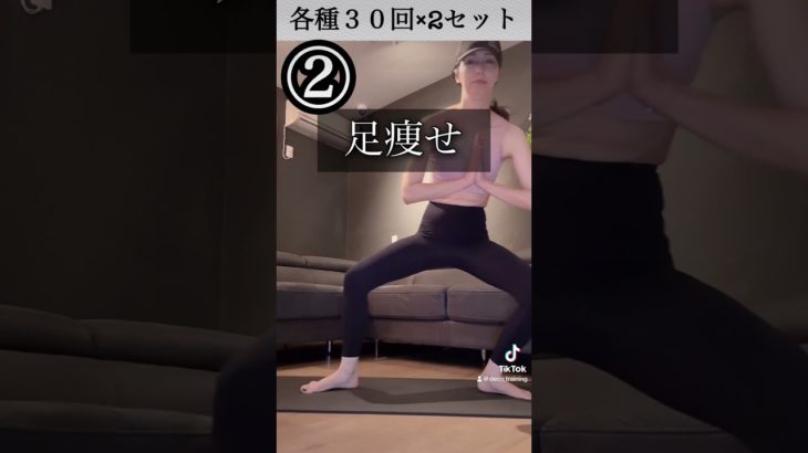 【激痩せ】ダイエットトレーニング！骨盤周りと足痩せ！ #宅トレ #アラフィフ #ダイエット #筋トレ #ダイエット講座 #美容 #筋肉 #腹筋 #下腹 #健康