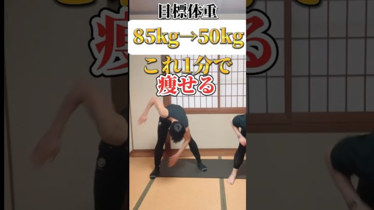ダイエットトレーニング　#ダイエット #ダイエットトレーニング #ショート #宅トレ