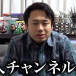 １２月の個人チャンネルについて。