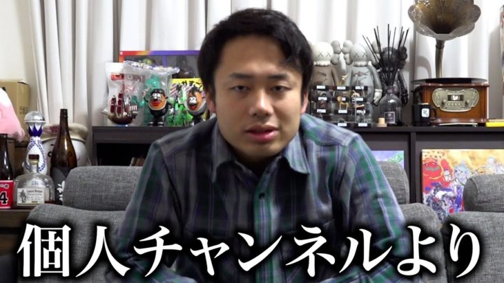１２月の個人チャンネルについて。