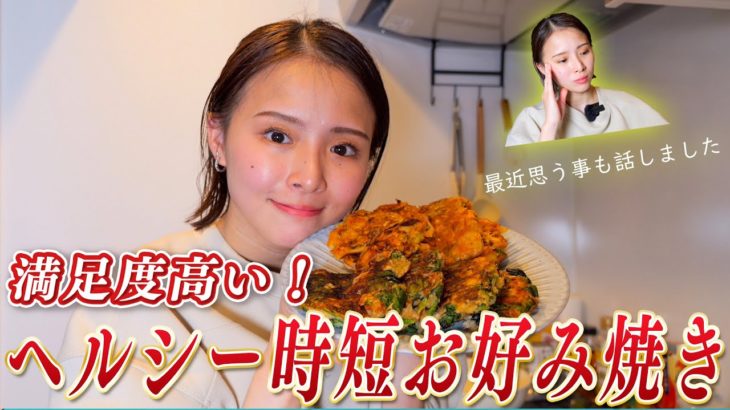 【ダイエット飯】１度作ってみてください！！ | 日本に帰って来て半年、思う事を正直に話しました【時短】