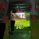 【ゴルフ悪くても寄せでスコアメイク 】 ショートゲームの秘訣解説