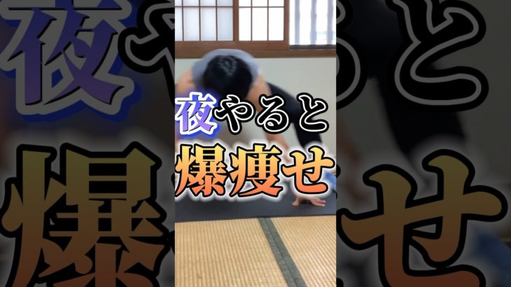 まじ痩せるダイエットトレーニング#ダイエットトレーニング  #ダイエット #ショート #宅トレ #エクササイズ #痩せる #痩せる運動 #痩せる筋トレ #トレーニング #痩せたいけど食べたい