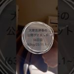 皇居ラン！！#ダイエット記録 #ダイエット #痩せたい #トレーニング #毎日投稿