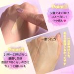 時短ですっぴん風水光肌メイク♪