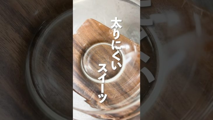 【カゼイングルテンシュガーフリー】　#オーツミルクケーキ  #ダイエット #スイーツ #グルテンフリー #低糖質 #低糖質レシピ #無糖  #低糖質スイーツ