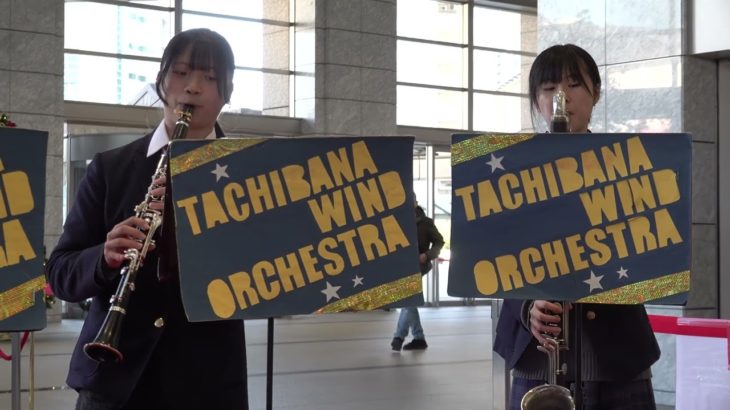 川崎市立橘高校 吹奏楽部 クラリネット五重奏「ビューティ・アンド・ザ・ビースト」